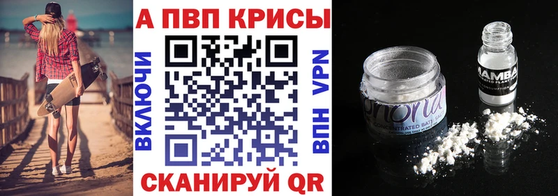 A-PVP крисы CK  Видное 