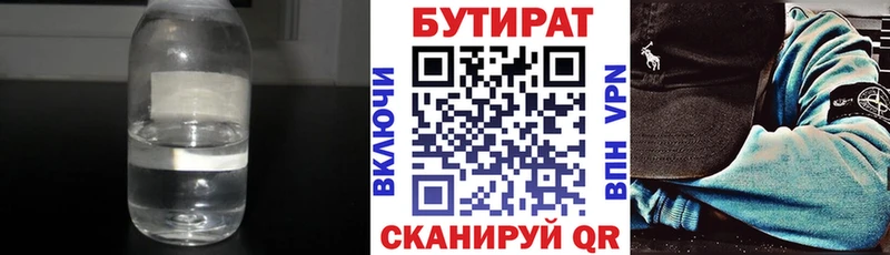 Бутират буратино Видное