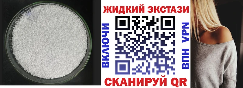 МЕГА сайт  Видное  БУТИРАТ GHB 
