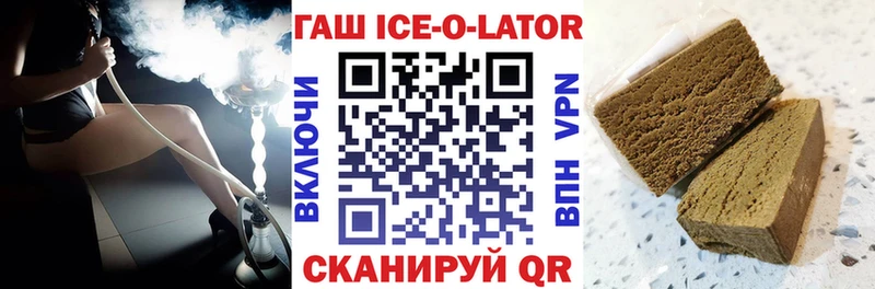 ГАШ гашик  Видное 