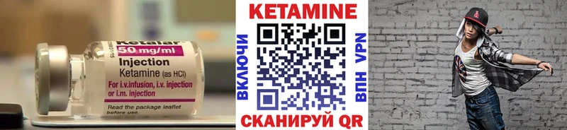 КЕТАМИН ketamine  Видное 
