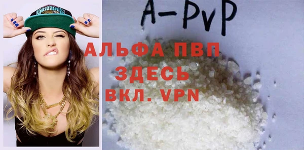 ALPHA-PVP Волосово