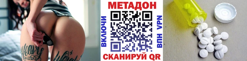 МЕТАДОН мёд  даркнет сайт  Видное 