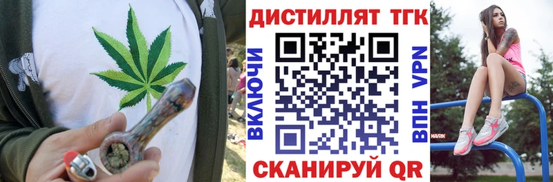 купить наркоту  нарко площадка состав  ТГК вейп  Видное  МЕГА ссылки 